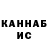 ТГК жижа Islam Karanashev