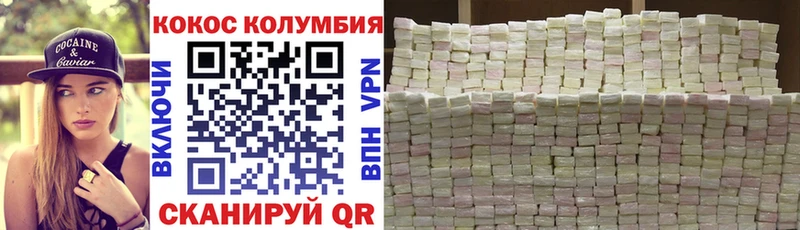 Кокаин Перу  Колпашево 