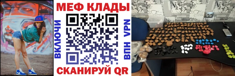 МЯУ-МЯУ кристаллы  Колпашево 